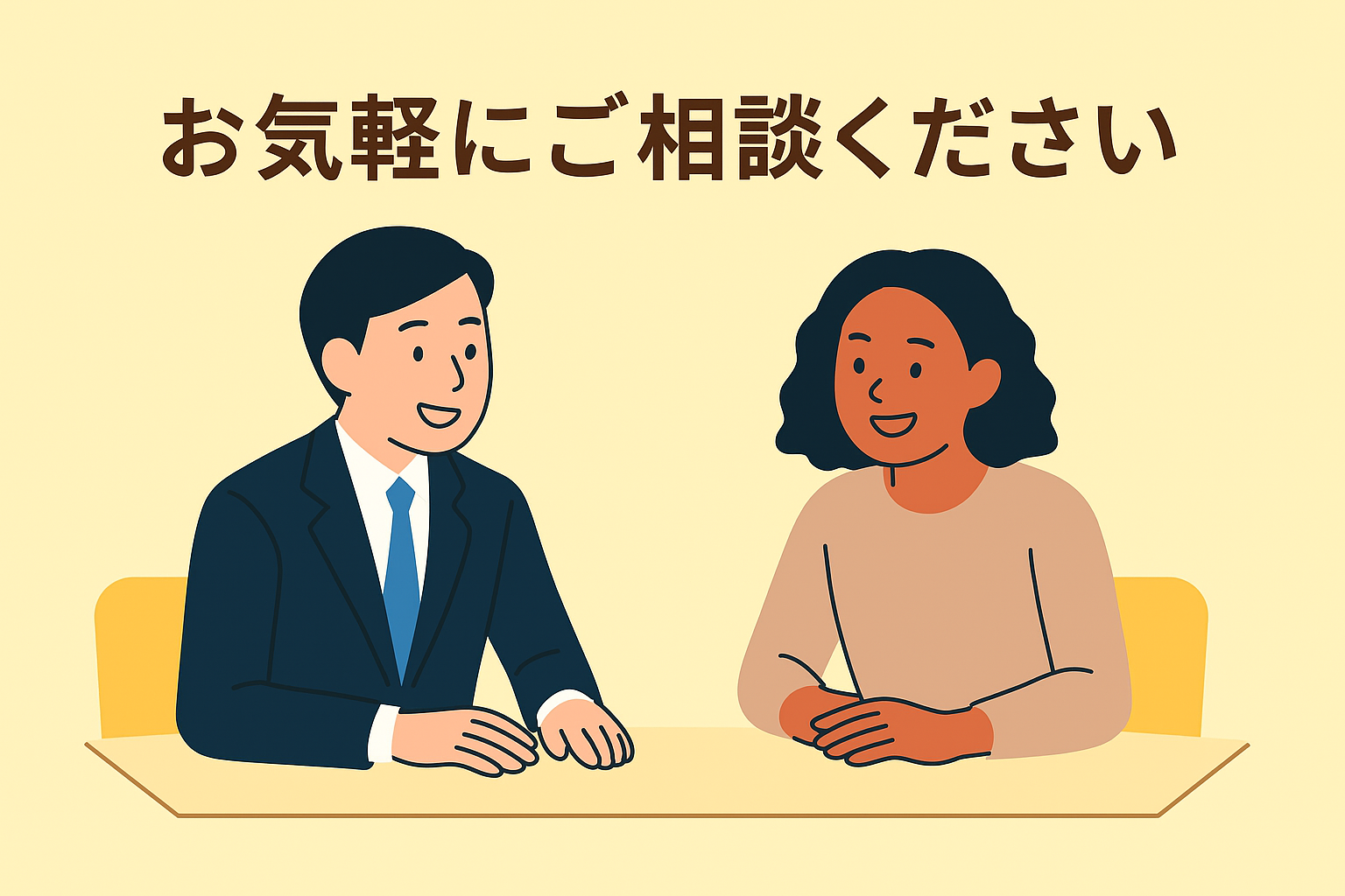 相談中のビジネスパーソンのイラスト（お気軽にご相談ください）
